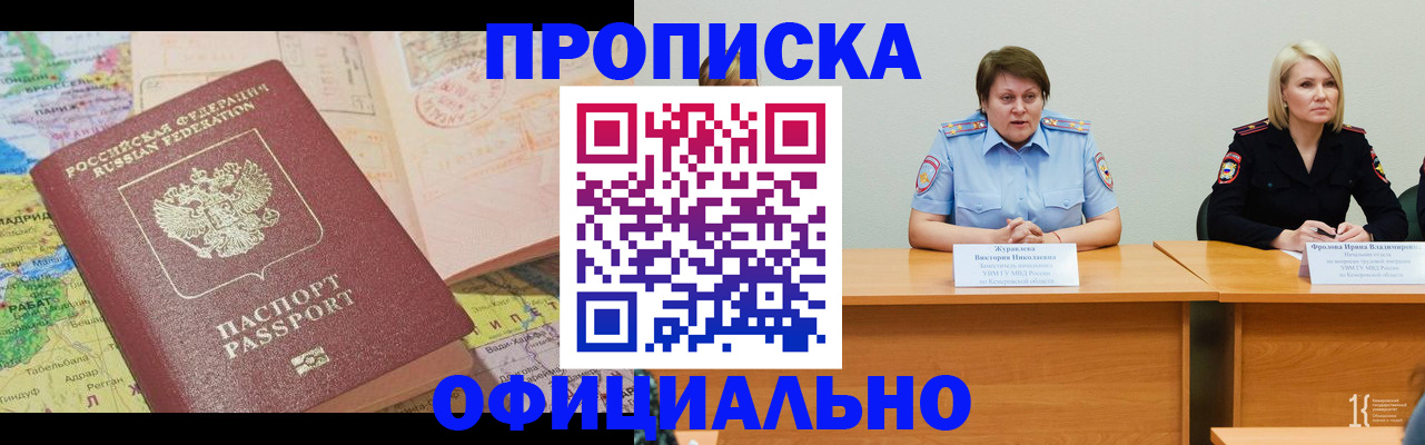 где прописаться в Нижнеудинске