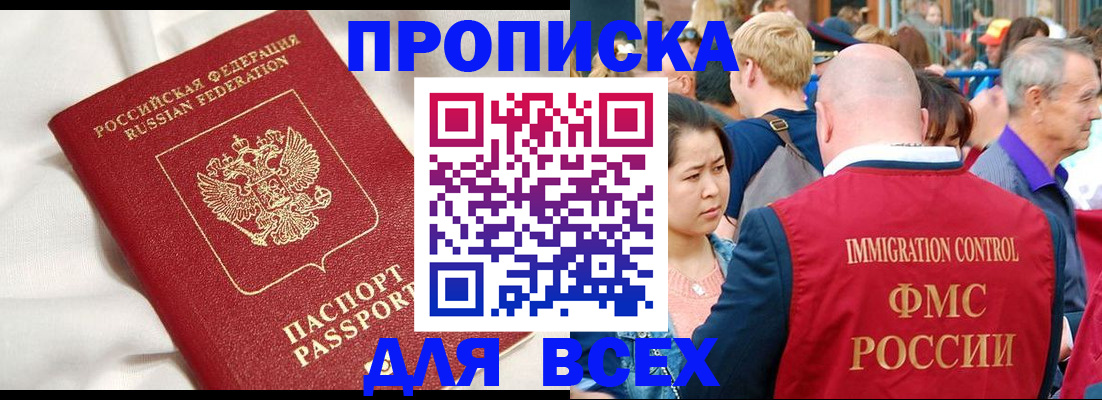 прописка для школы в Нижнеудинске