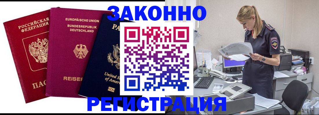 временная регистрация недорого в Нижнеудинске