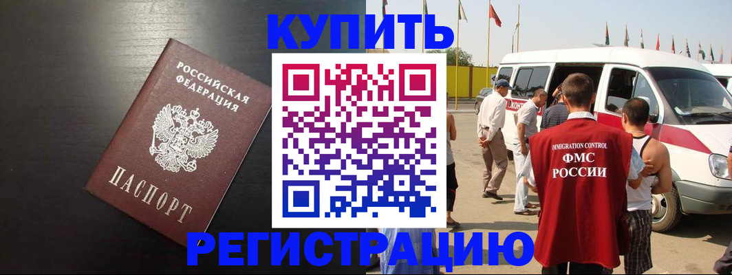 прописка 2025 в Нижнеудинске