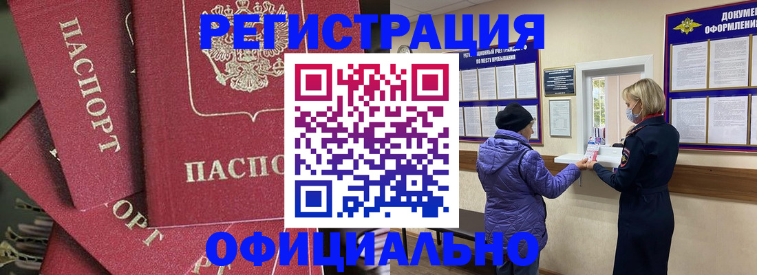 купить прописку в Нижнеудинске