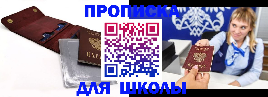 временная регистрация надежно в Нижнеудинске