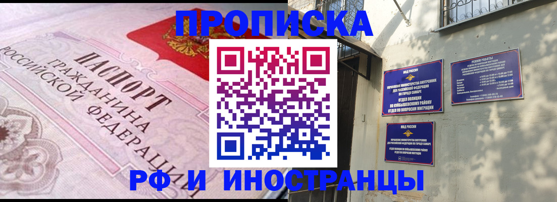 прописка паспорт в Нижнеудинске